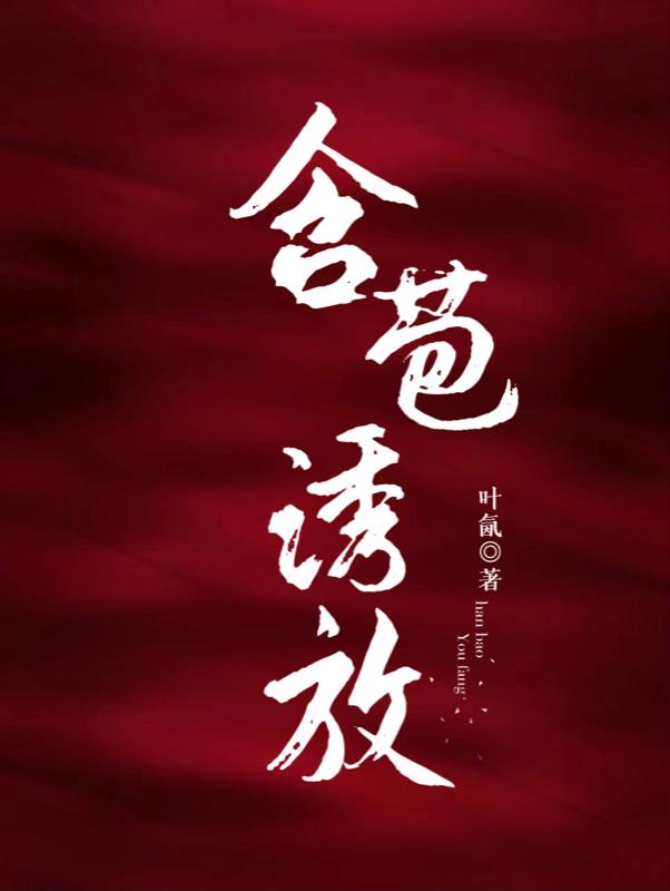 含苞待放娇滴滴的小女生