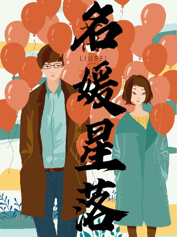 名媛风格女装图片