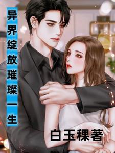 娱乐：异界当老板的音乐人