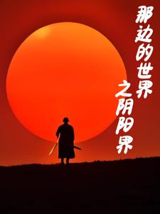 那边的意思是什么